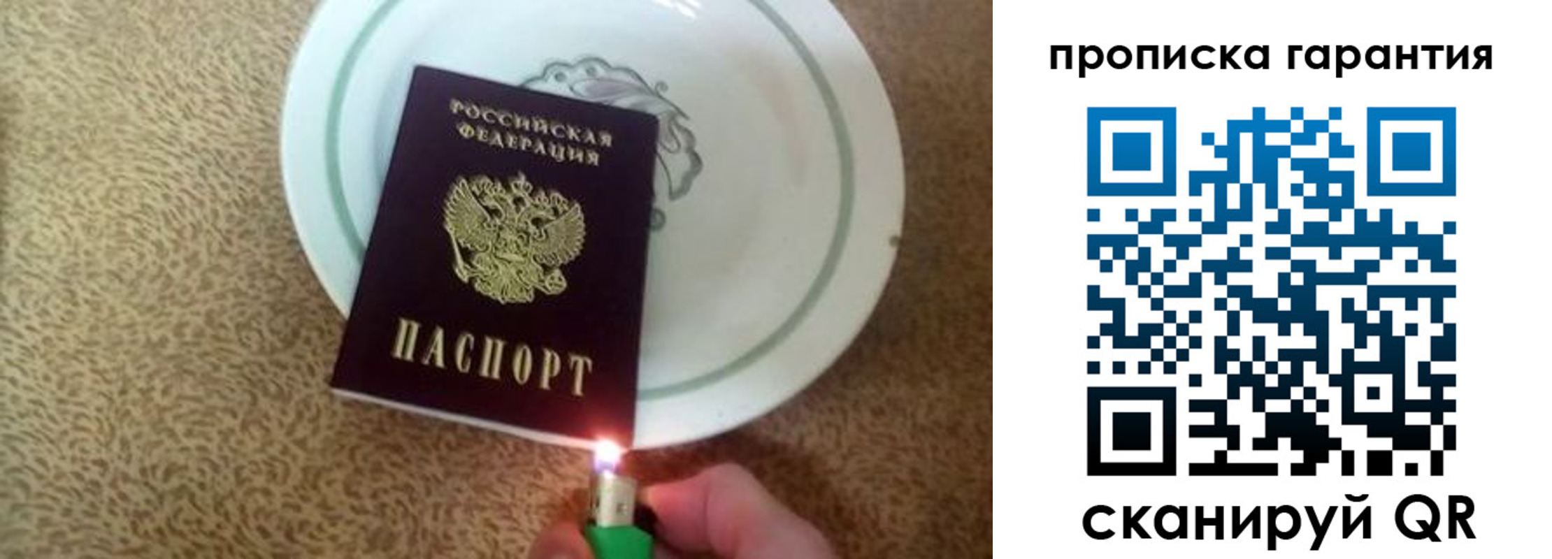 прописка гарантия в Яхроме