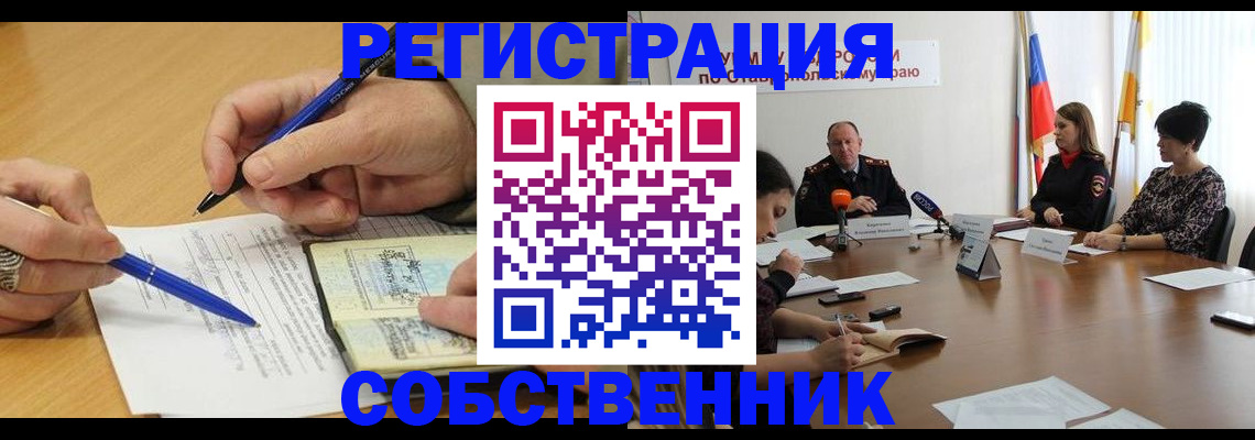 прописка для работы в Яхроме