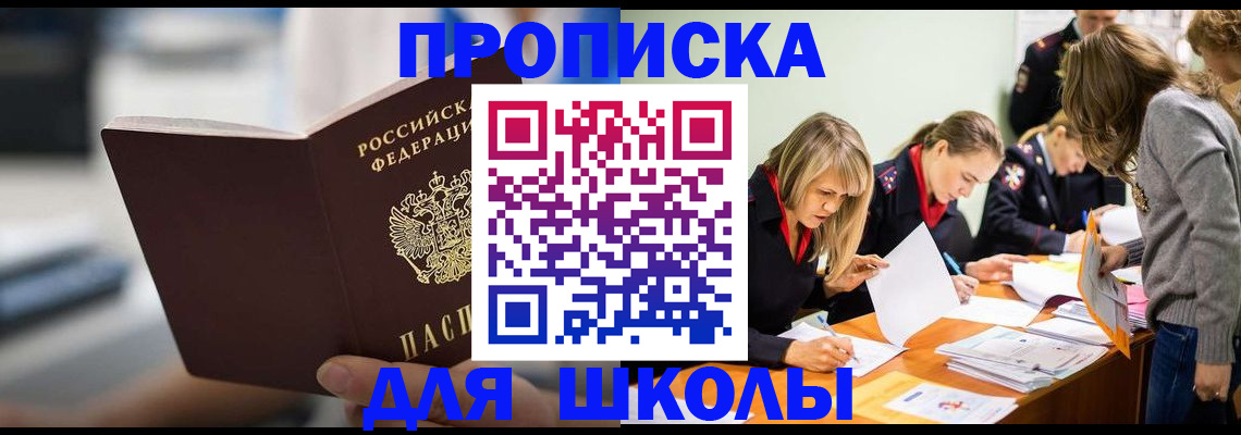 где прописаться в Яхроме