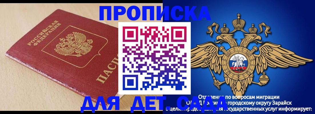 прописка гарантия в Яхроме