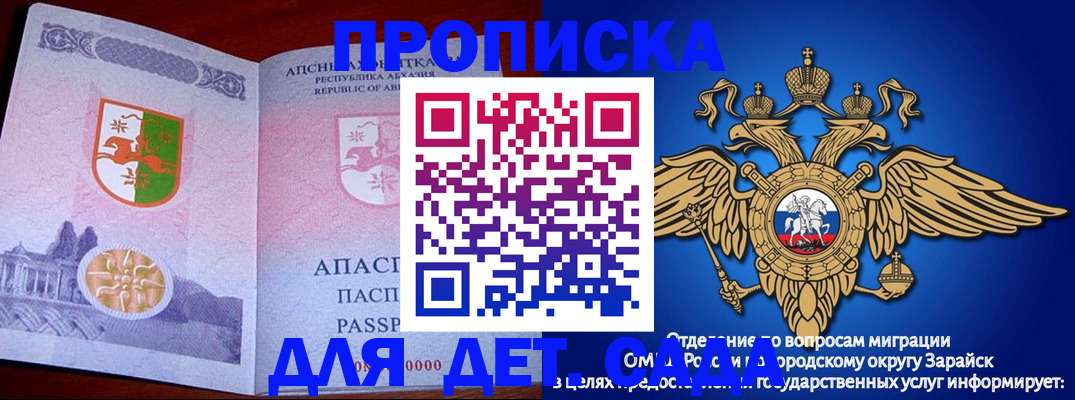 прописка для военкомата в Яхроме
