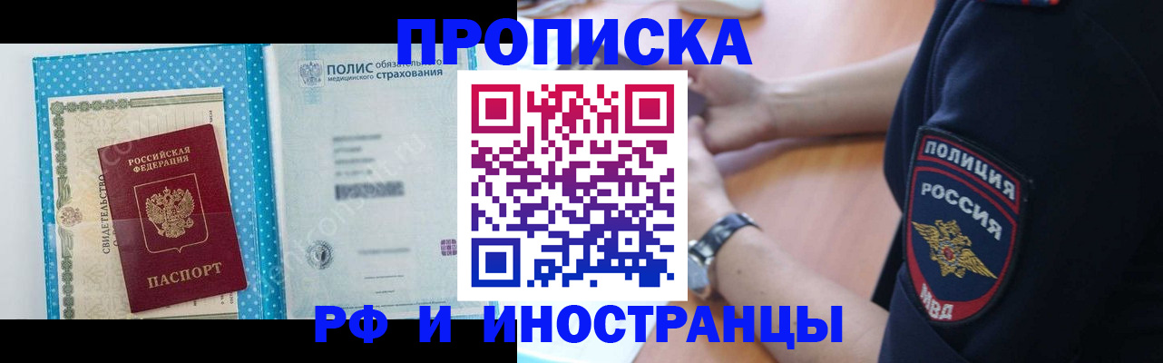 временная регистрация 2025 в Яхроме