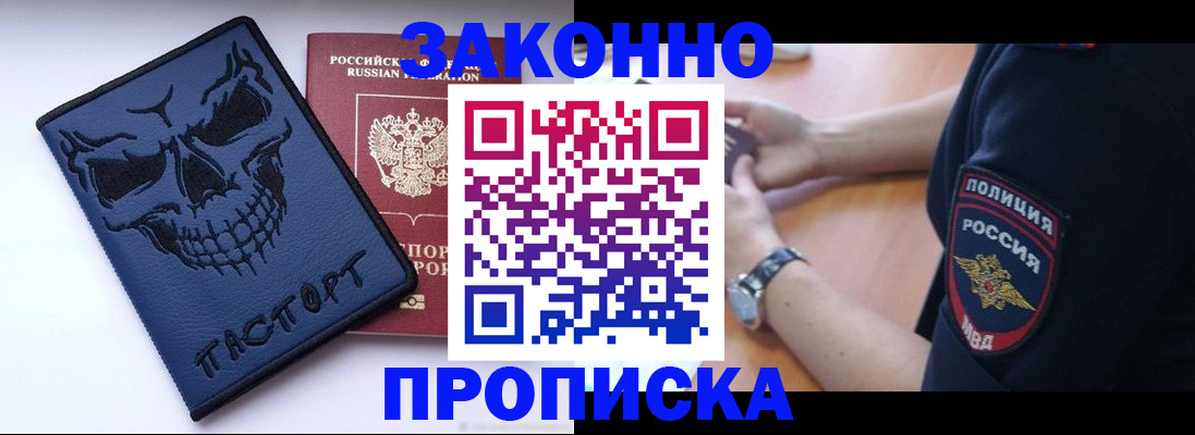 временная регистрация гарантия в Яхроме