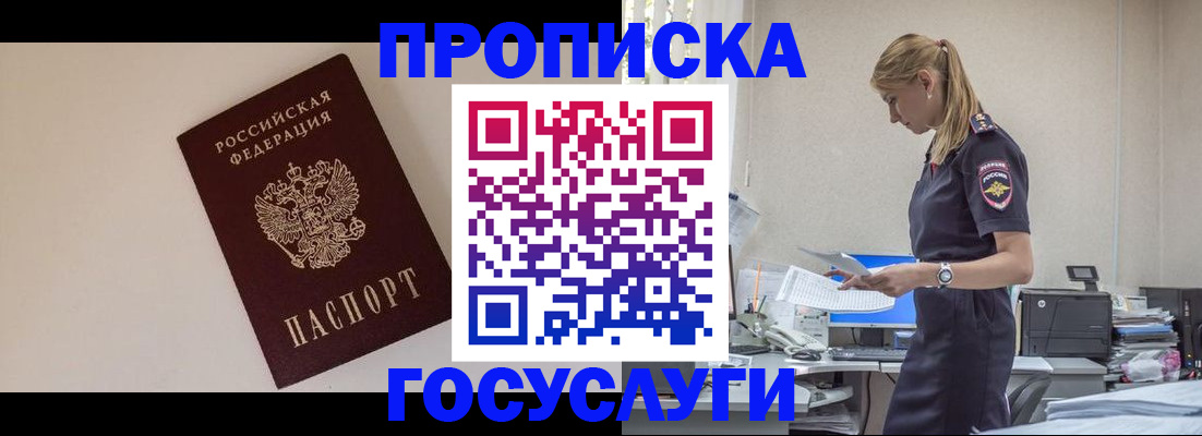 временная регистрация собственник в Яхроме