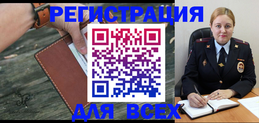 временная регистрация законно в Яхроме