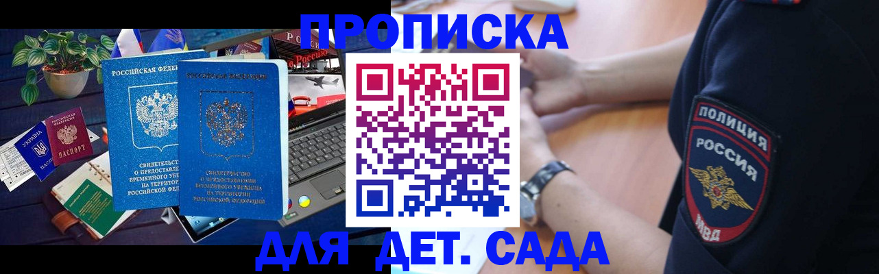 временная регистрация адрес в Яхроме