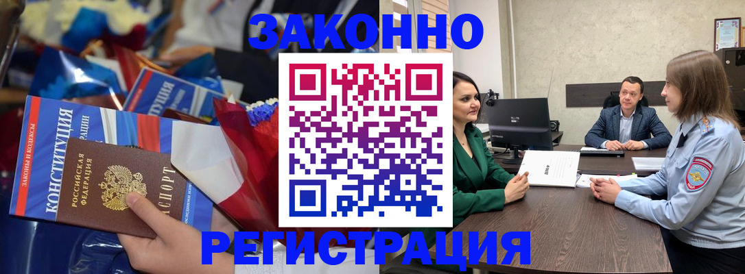 прописка 2025 в Яхроме