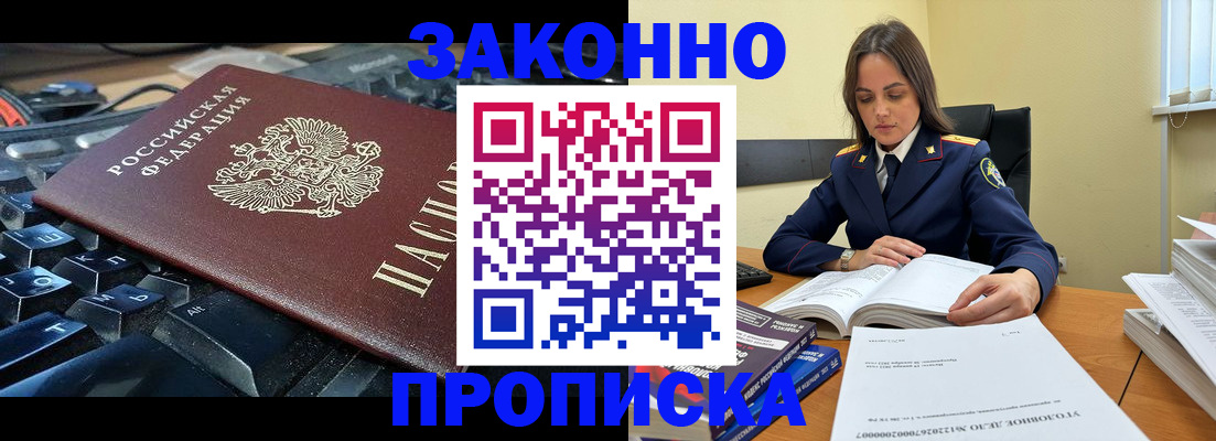 временная регистрация гарантия в Яхроме